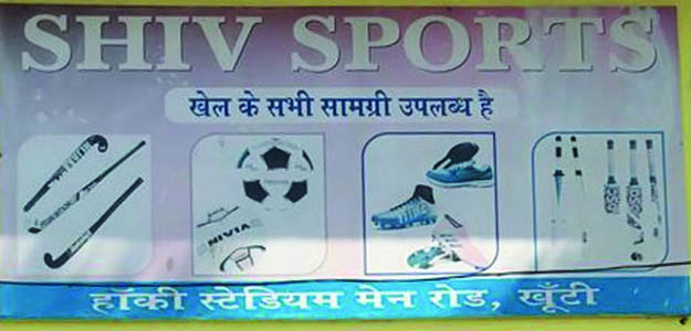 Shiv Sports